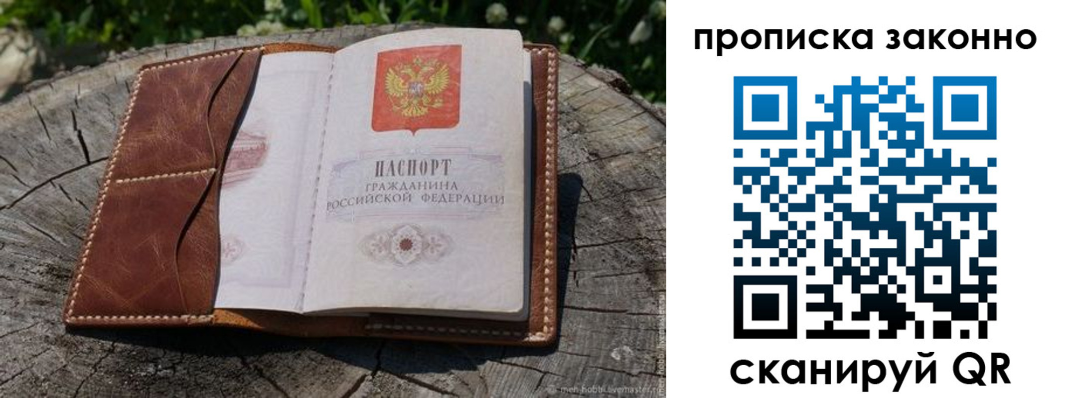 временная регистрация 2025 в Опочке